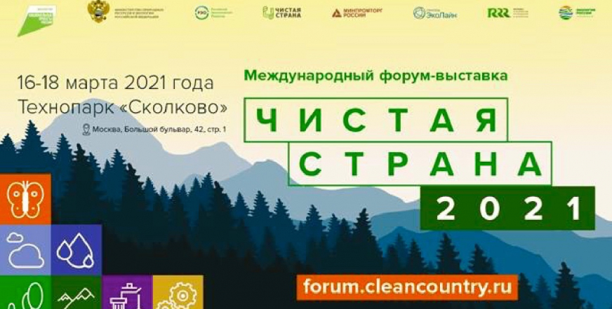Clean Country - 2021